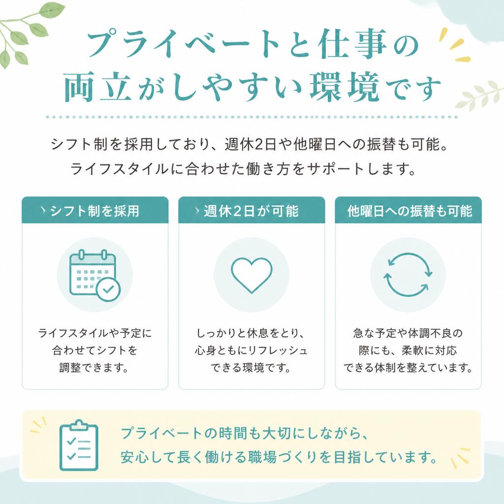 多様な働き方
