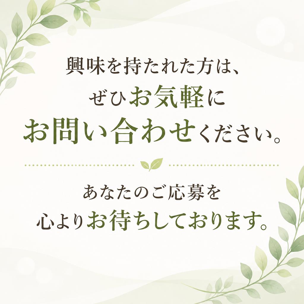 お問い合わせはこちらから！