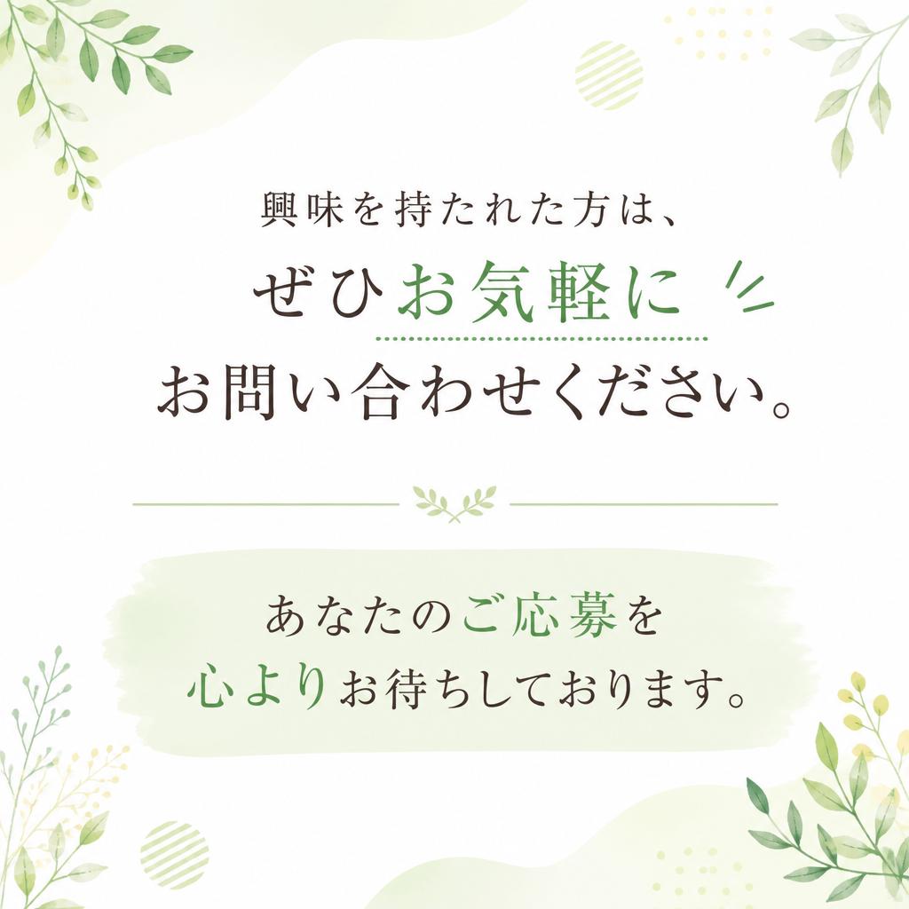 お問い合わせはこちらから！