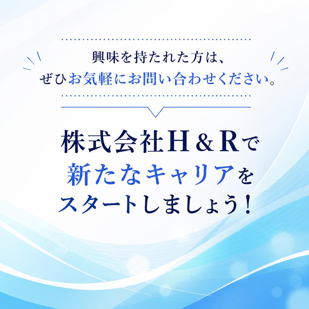 今すぐお問い合わせを！