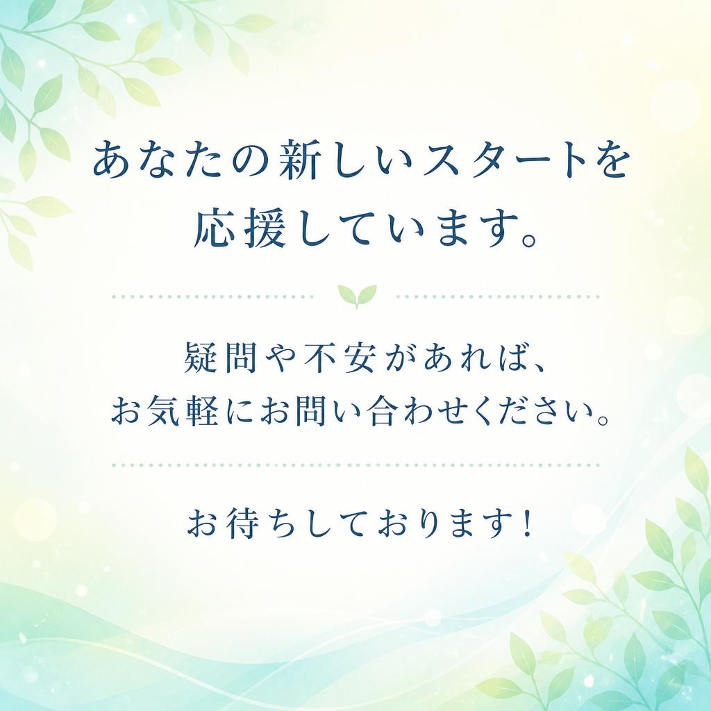 今すぐお問い合わせを！
