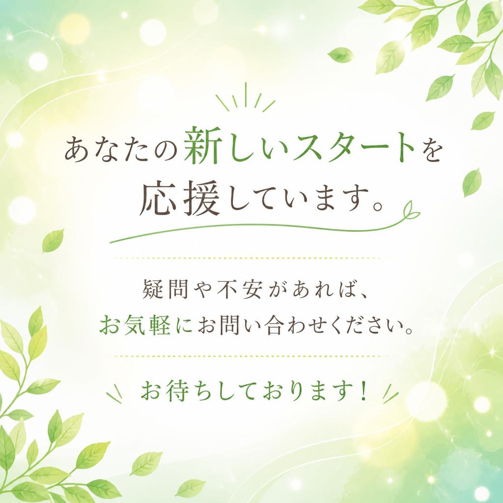今すぐお問い合わせを！
