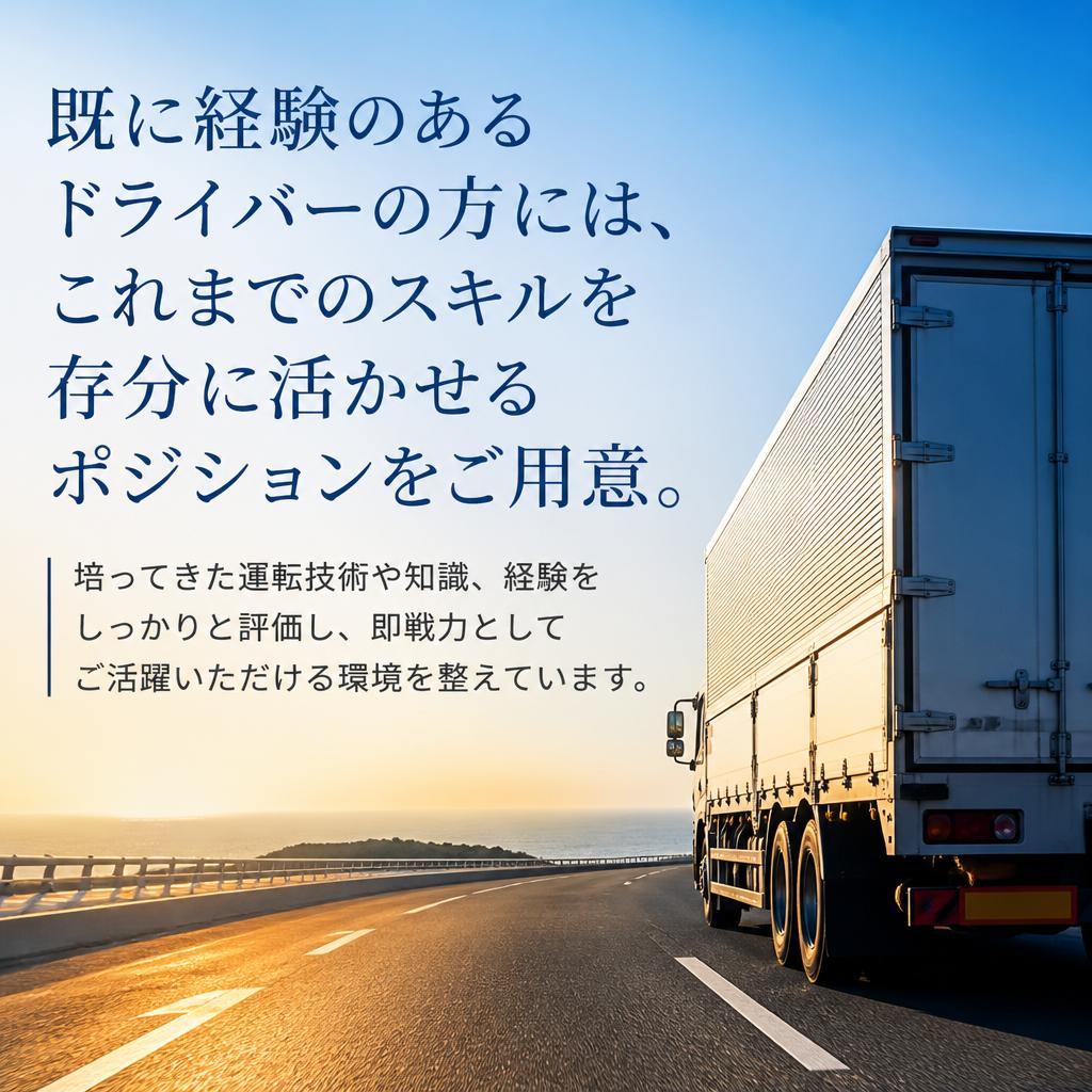 経験者を優遇した環境