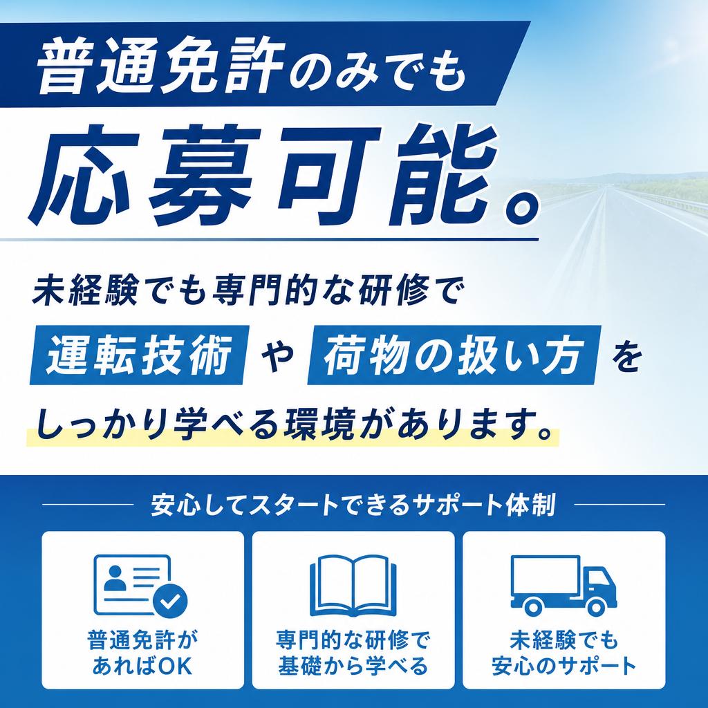 未経験者大歓迎！安心の資格取得支援制度